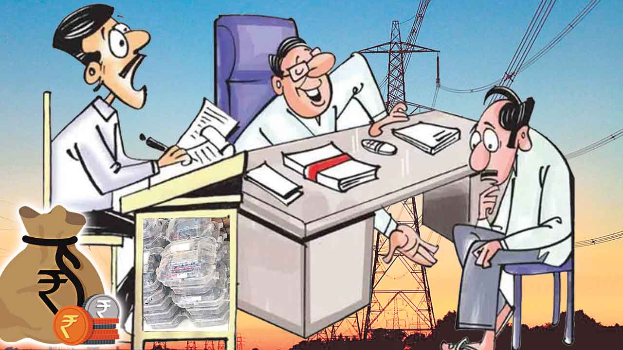 ఒక్కో పనికి.. ఒక్కో రేటు.. విద్యుత్‌ శాఖలో పెచ్చుమీరుతున్న అవినీతి