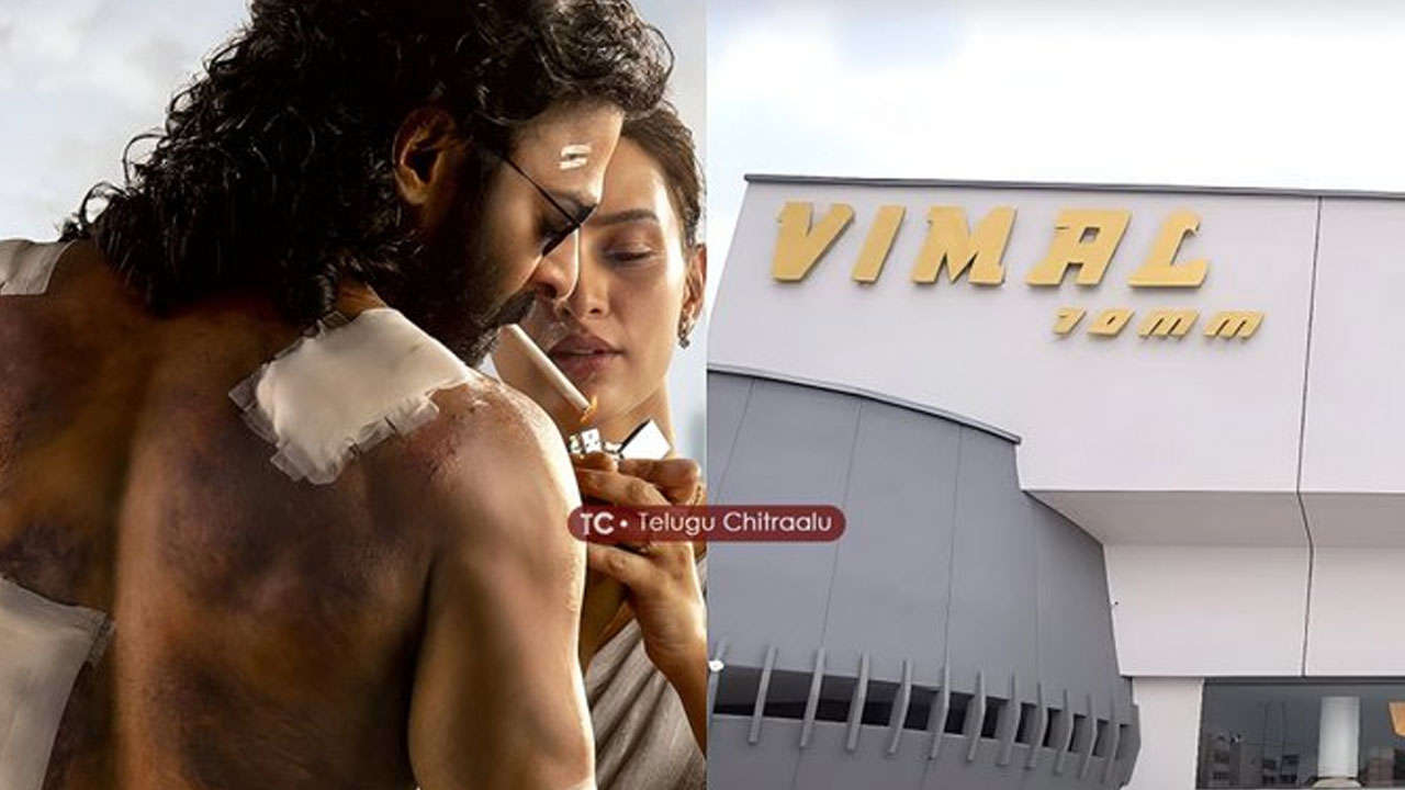 Spirit | ‘స్పిరిట్’ సందడి.. చారిత్రాత్మక థియేటర్‌లో ప్రభాస్ షూటింగ్, అభిమానుల హడావిడి!