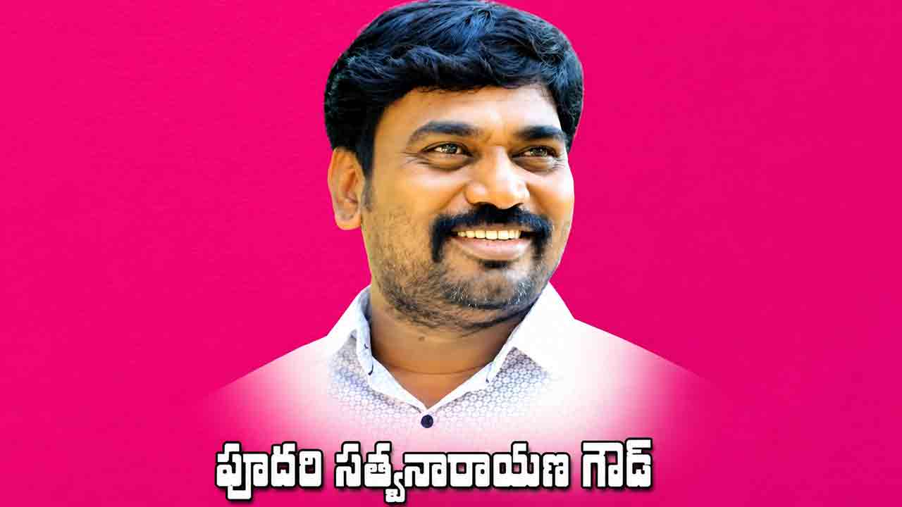 బీఆర్ఎస్ నేత పూదరి సత్యనారాయణ గౌడ్‌‌ను అదుపులోకి తీసుకున్న పోలీసులు