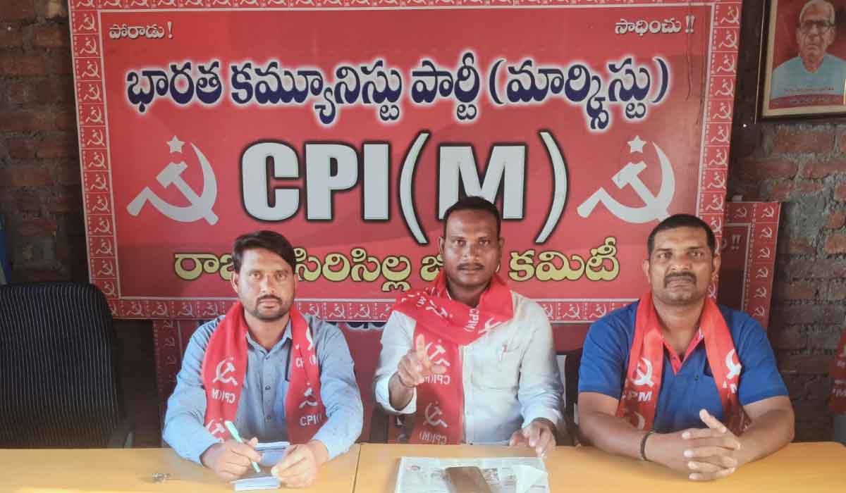 Sircilla | సిరిసిల్ల ప్రభుత్వ ఆసుపత్రి బ్లడ్ బ్యాంక్ సేవలపై సీపీఎం ఆగ్రహం