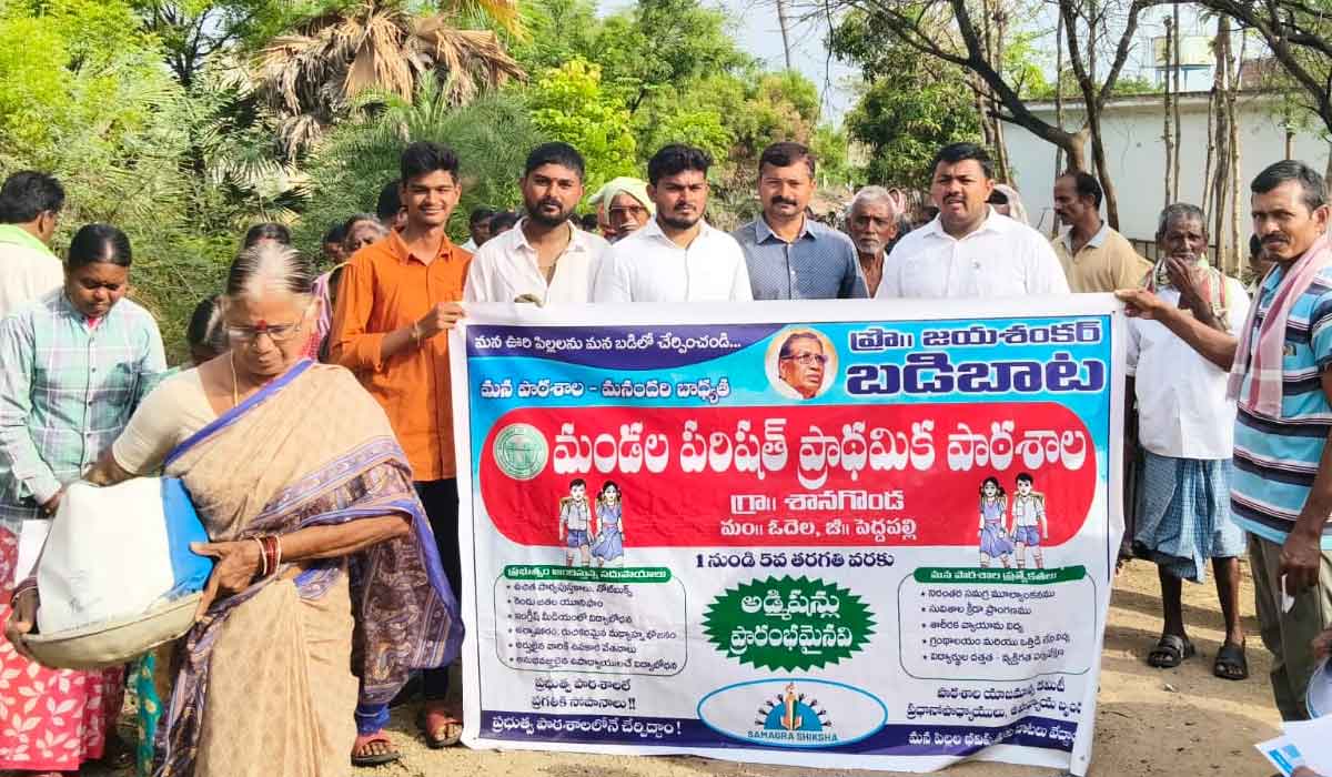 Odela | సర్కారు బడిలో చేర్పిస్తే రూ.2వేలు.. నజరాన ప్రకటించిన శానగొండ సర్పంచ్‌ రాజుయాదవ్‌