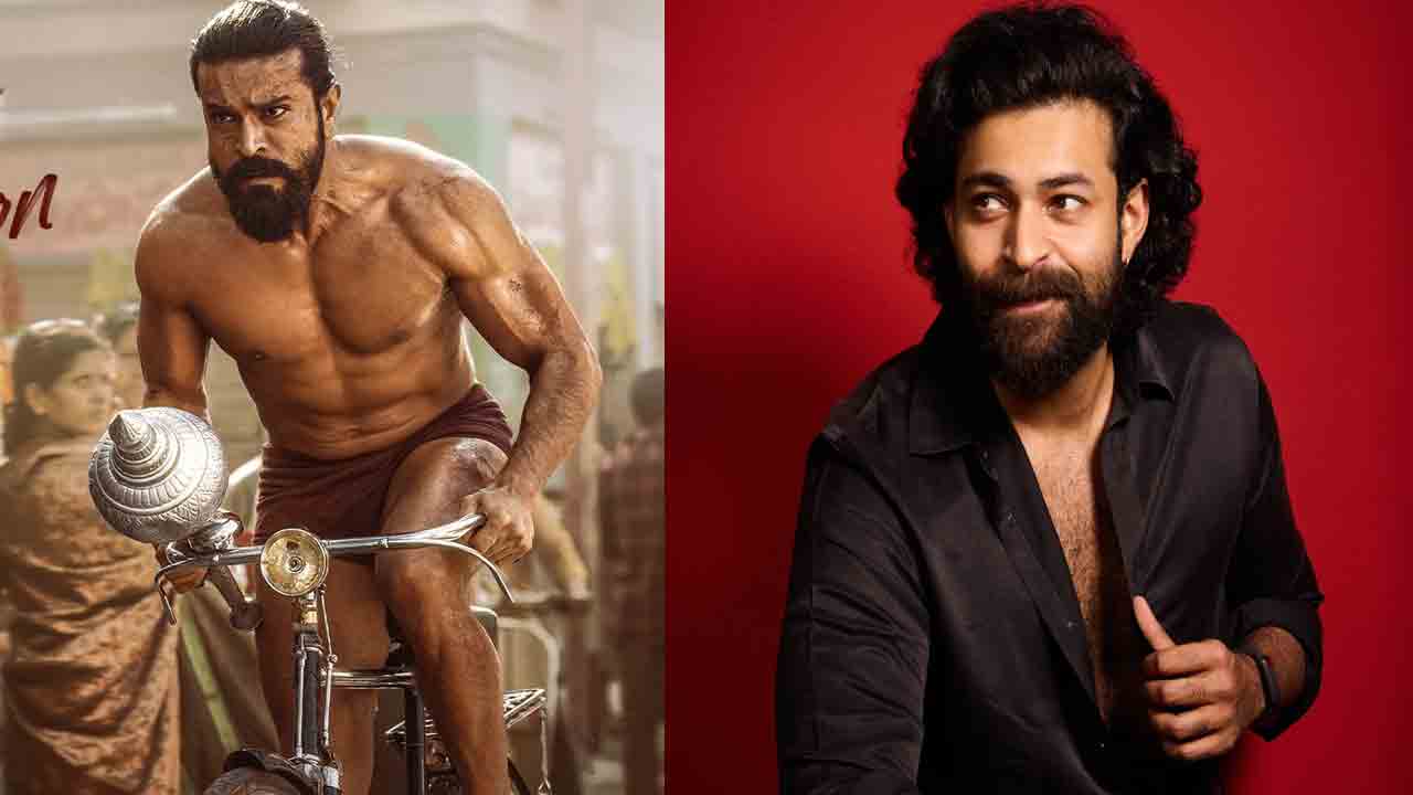 Varun Tej | ‘పెద్ది’ సినిమాపై వరుణ్ తేజ్ ప్రశంసల వర్షం.. చరణ్ అన్నా నీ నటన ఒక మాస్టర్ క్లాస్ అంటూ ట్వీట్!