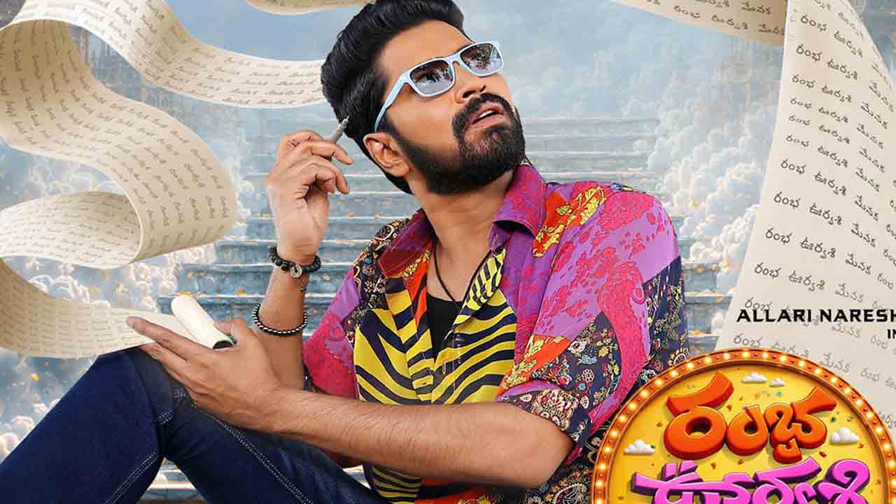 Ramba Oorvasi Menaka | మళ్లీ పాత‌ రూట్లోకి అల్లరి నరేష్.. పుట్టినరోజు కానుకగా ‘రంభ ఊర్వశి మేనక’ ఫ‌స్ట్ లుక్ రిలీజ్!