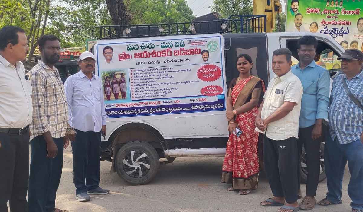 Odela | సర్కారు బడిలో చేరాలని కనగర్తిలో ప్రచార రథంతో ప్రచారం