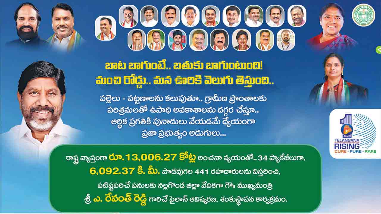 Revanth Reddy Tour