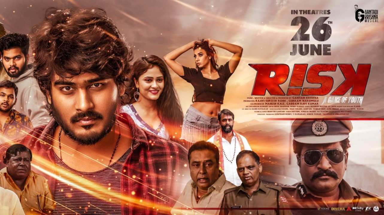 Risk Movie | ‘రిస్క్’ మూవీ రివ్యూ: యూత్ గేమ్‌లో కొత్త ట్విస్ట్, ఘంటాడి కృష్ణ మార్క్ డైరెక్షన్