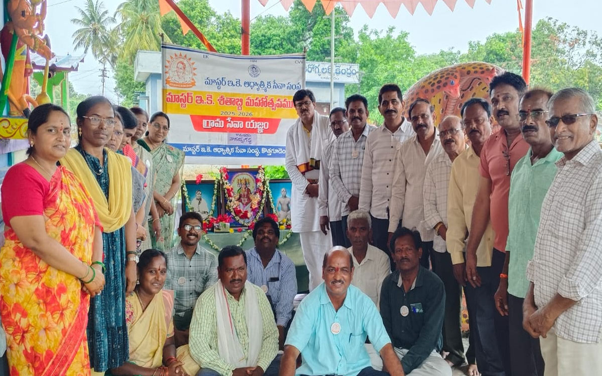 ఘనంగా గ్రామ సేవా యజ్ఞం