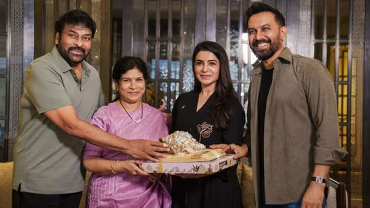 Chiranjeevi | మెగాస్టార్ ఇంట్లో ‘మా ఇంటి బంగారం’ సందడి.. సమంతకు చిరంజీవి దంపతుల ప్రత్యేక సత్కారం..