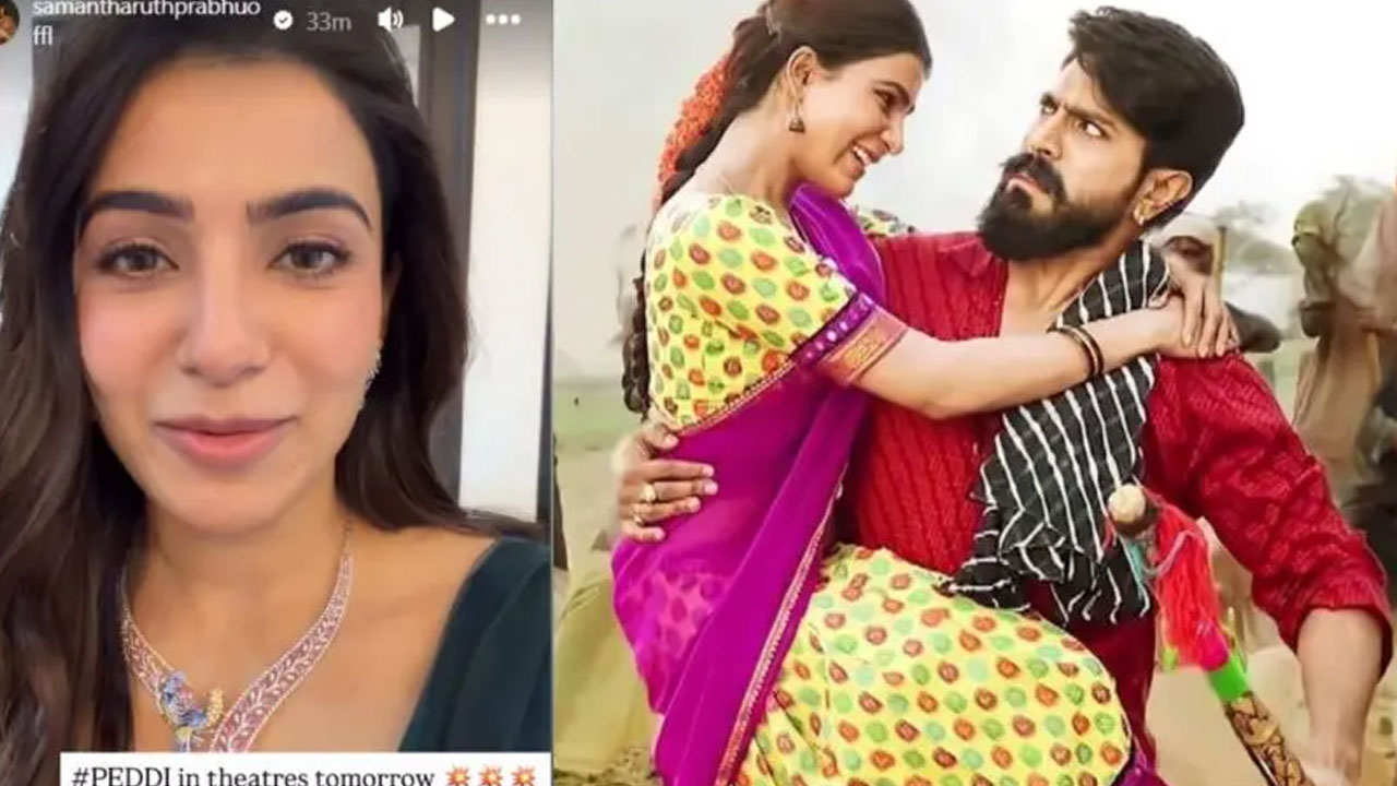 Samantha | సమంత నుంచి ‘పెద్ది’కి స్పెషల్ విషెస్.. బ్లాక్‌బస్టర్ వైబ్స్ కనిపిస్తున్నాయంటూ కామెంట్