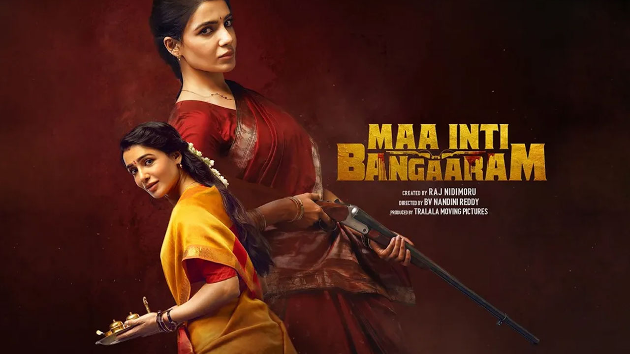 Maa Inti Bangaram | బాక్సాఫీస్‌ను షేక్ చేస్తున్న ‘మా ఇంటి బంగారం’.. సమంత కెరీర్‌లో మరో సంచలన విజయం