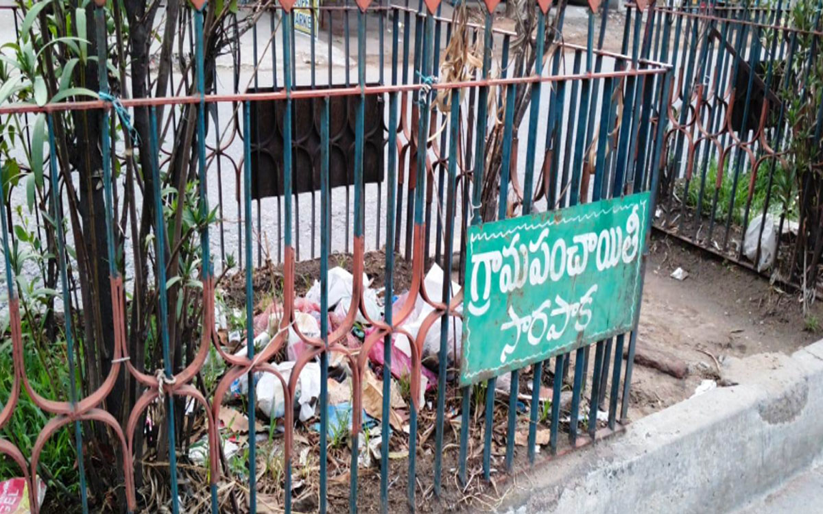 సార‌పాక‌లో కొర‌వ‌డిన‌ పారిశుధ్య నిర్వహణ