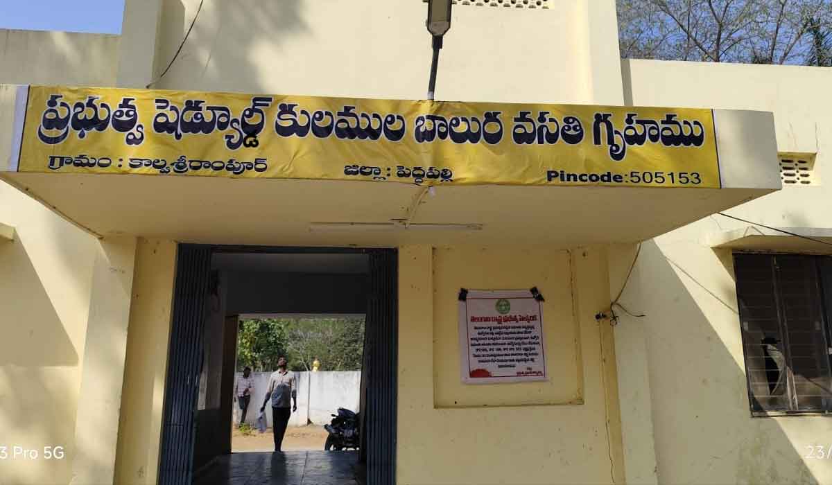 Applications | కాల్వశ్రీరాంపూర్‌ ఎస్సీ వసతి గృహంలో దరఖాస్తులకు ఆహ్వానం