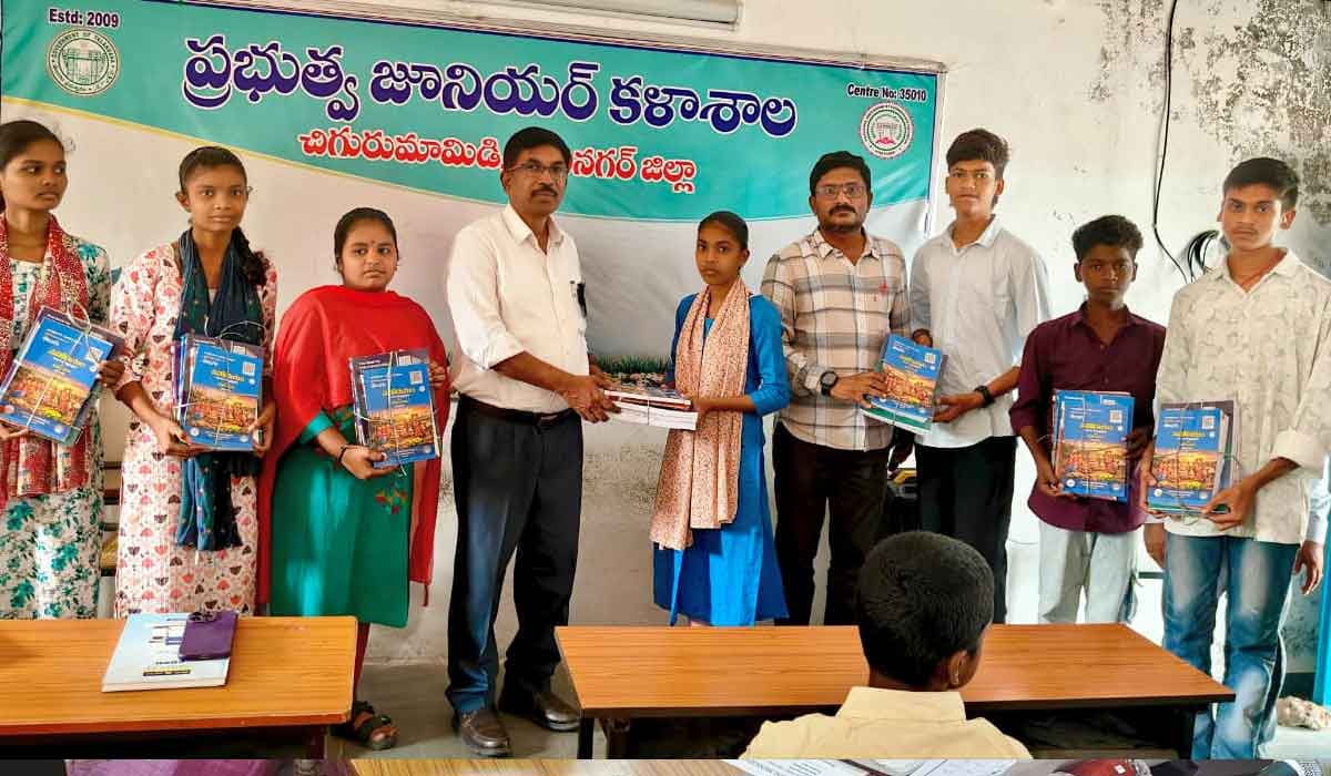Chigurumamidi | చిగురుమామిడిలో ప్రభుత్వ కళాశాల విద్యార్థులకు డీఐఈవో పాఠ్యపుస్తకాల పంపిణీ