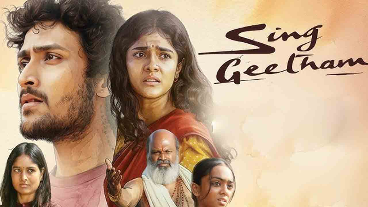 Sing Geetham Review | ‘సింగ్‌ గీతం’ మూవీ రివ్యూ: మాటే పాటైతే.. పర్యావరణమే ప్రాణమైతే!