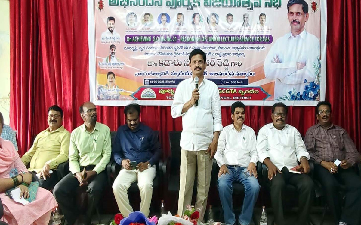 ‘ఖాళీగా ఉన్న లెక్చరర్‌ పోస్టులను వెంటనే భర్తీ చేయాలి’