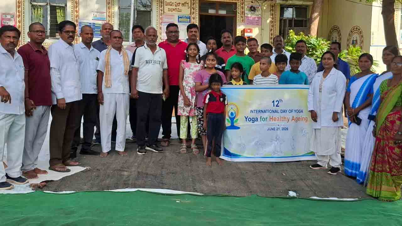 Tandur | తాండూర్‌లో ఘనంగా అంతర్జాతీయ యోగా దినోత్సవ వేడుకలు