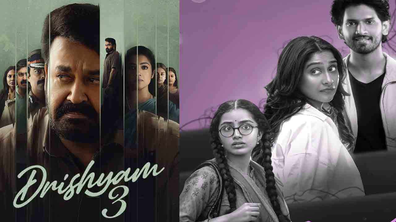 OTT Releases | ‘దృశ్యం 3’, ‘మారీచిక’.. ఈ వీకెండ్ ఓటీటీలోకి వ‌చ్చిన‌ సినిమాలు, వెబ్ సిరీస్‌లివే!