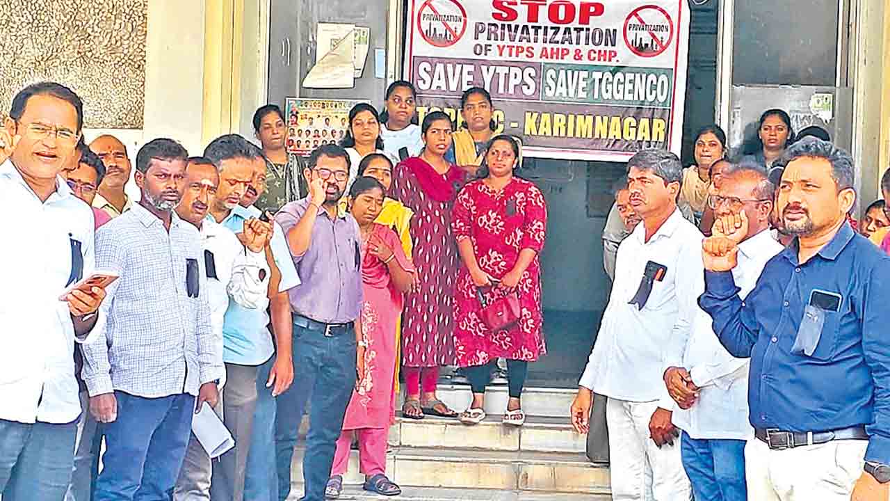 ప్లాంట్ల నిర్వహణ ప్రైవేట్‌కు వద్దే వద్దు.. పాల్వంచ కేటీపీఎస్‌లో కొనసాగిన ఉద్యోగుల నిరసన