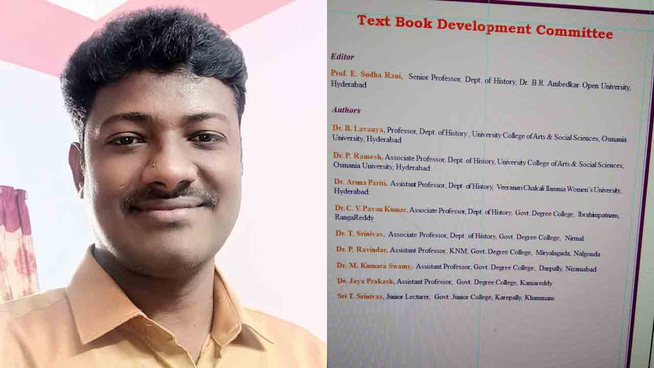 Karepalli | రాష్ట్ర స్థాయి హిస్టరీ బుక్ కమిటీలో లెక్చరర్ తమ్మిశెట్టి శ్రీనివాస్