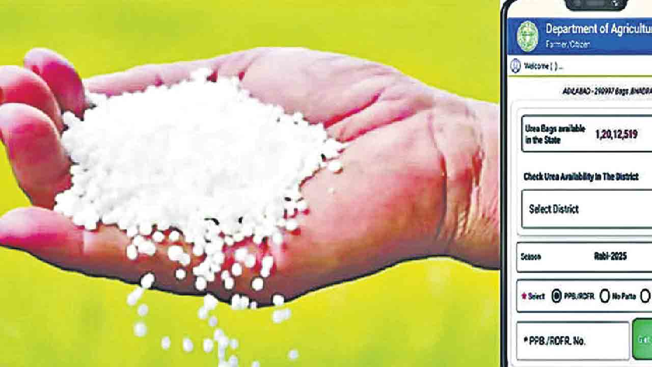 యూరియా యాప్‌ రద్దు చేయాలని ఆందోళన