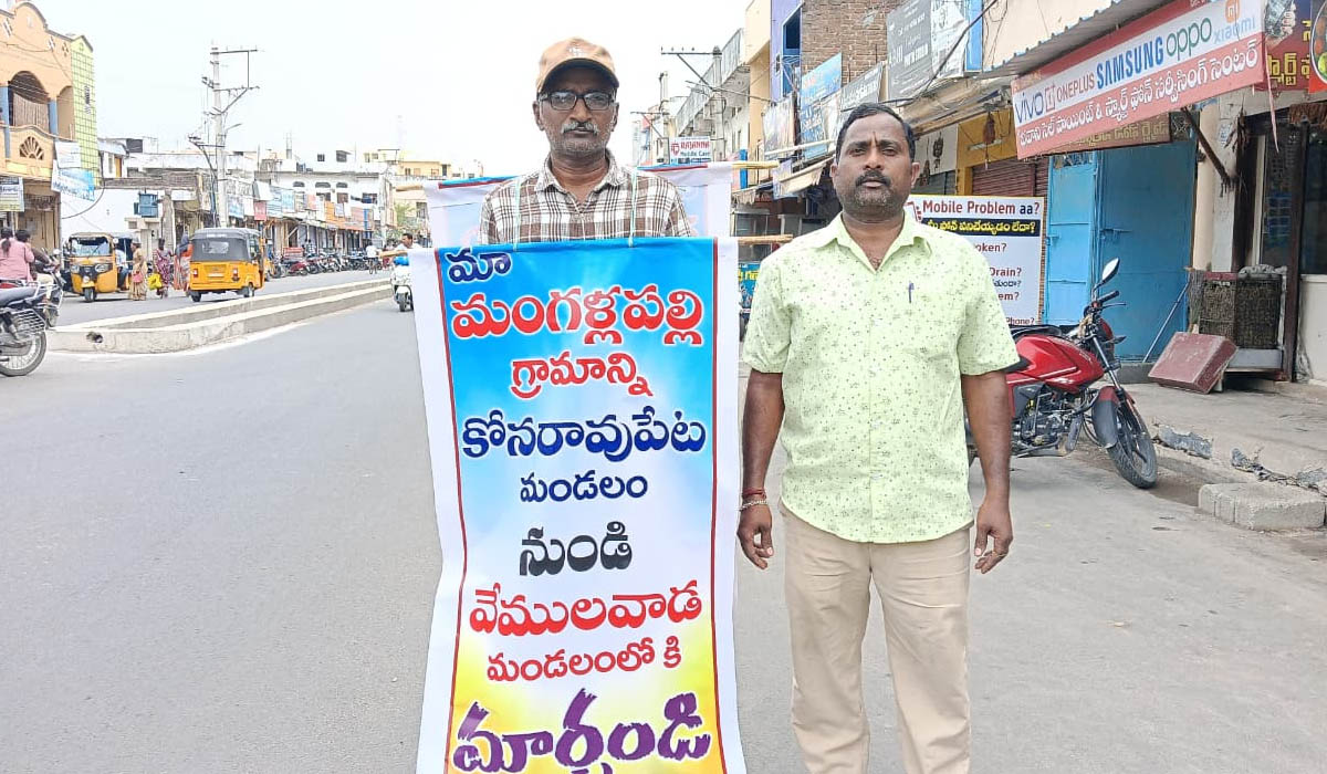 Vemulawada | మంగళపల్లిని వేములవాడలో కలపాలని ఫ్లెక్సీ తో వార్డు సభ్యుడి నిరసన