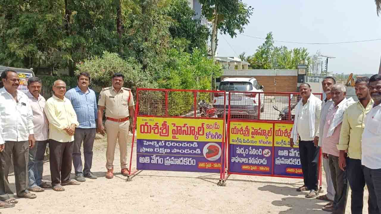 పోలీస్ స్టేషన్‌కు బారీ కేడ్లు అందజేసిన యశశ్రీ హై స్కూల్ నిర్వాహకులు