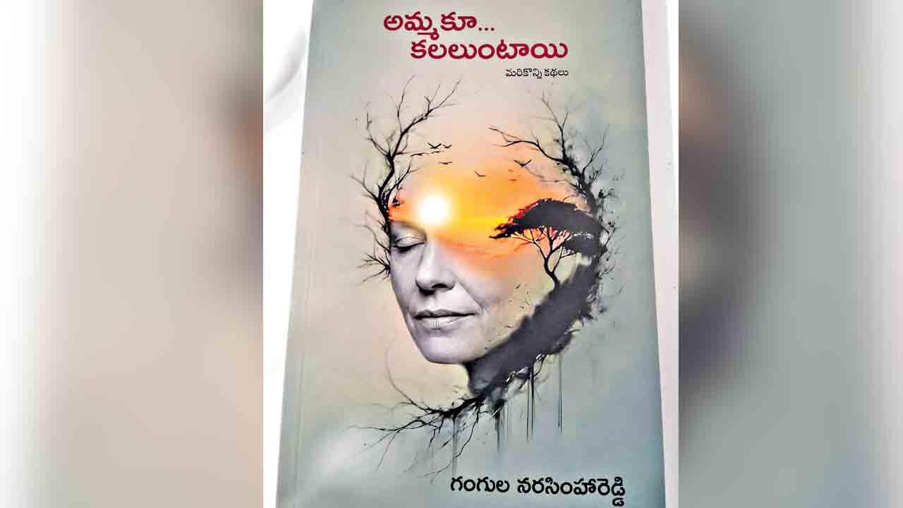 పుస్తక సమీక్ష