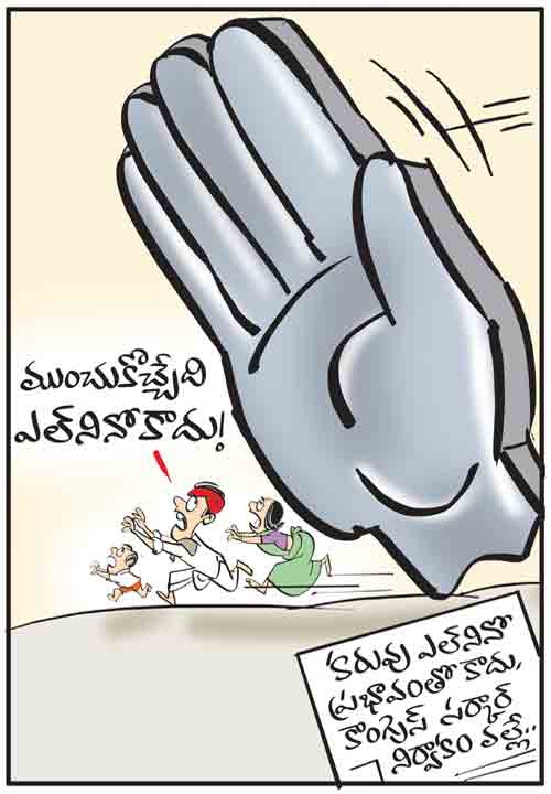 డైలీ కార్టూన్ 31-07-2026
