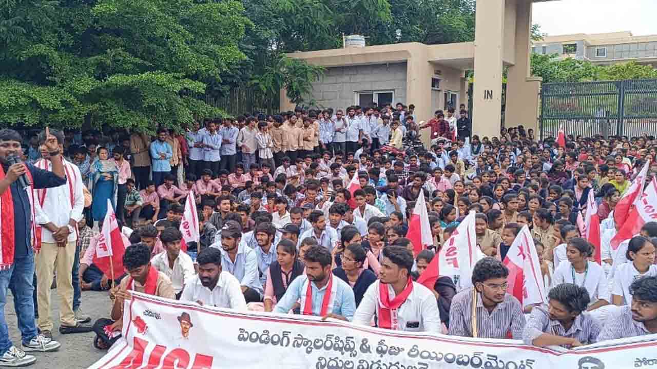 ఫీజు బకాయిలు చెల్లించకపోతే.. సీఎం ఇంటిని ముట్టడిస్తాం