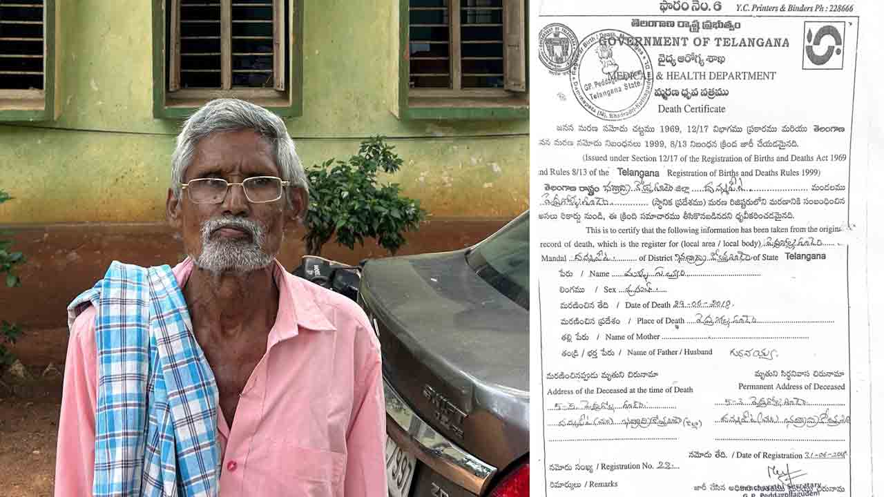 బతికుండగానే డెత్‌ సర్టిఫికెట్‌