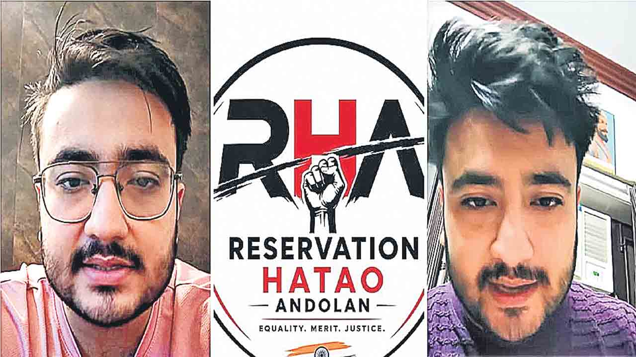 రిజర్వేషన్‌ హటావో ఆందోళన్‌