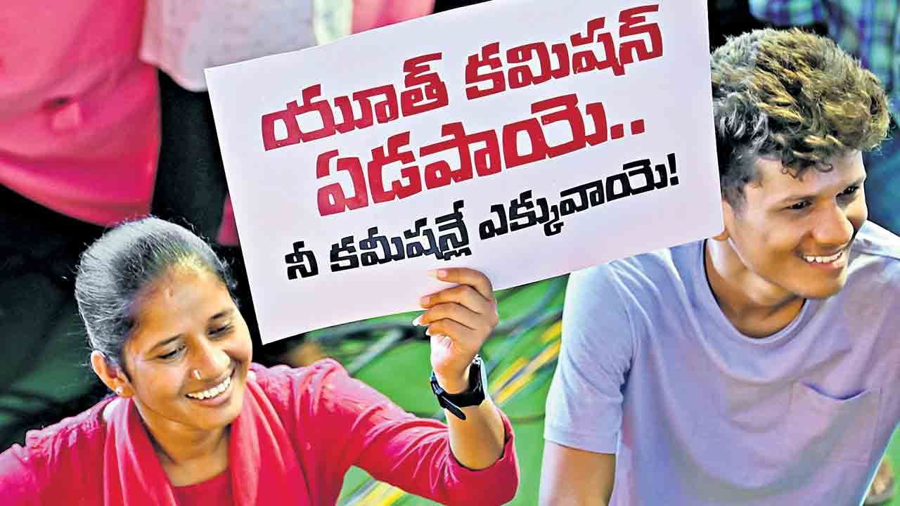 Yuva Sangrama Sadassu | నిరుద్యోగుల జంగ్‌ సైరన్‌.. ప్రభుత్వ వ్యూహాలను పటాపంచలు చేస్తూ ‘సంగ్రామ సదస్సు ’ సక్సెస్‌