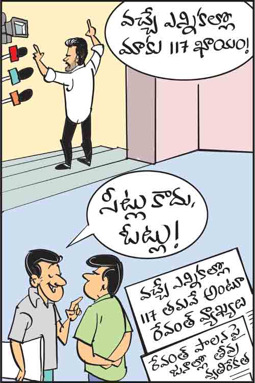 డైలీ కార్టూన్ 14-07-2026
