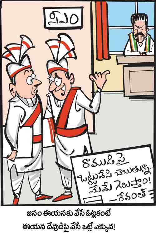 డైలీ కార్టూన్ 12-07-2026