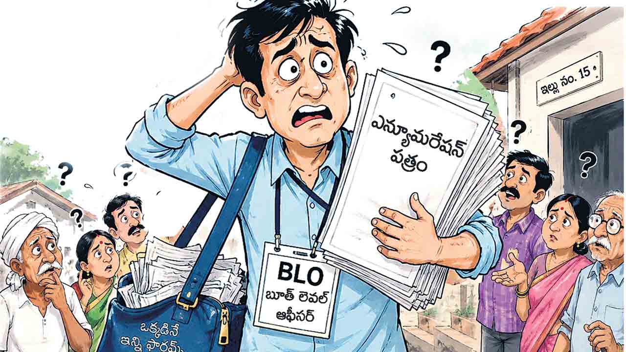 ఇదేం గోస.. సర్‌