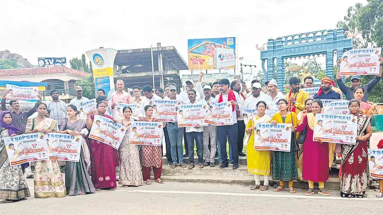 సీపీఎస్‌ రద్దు చేయాలి