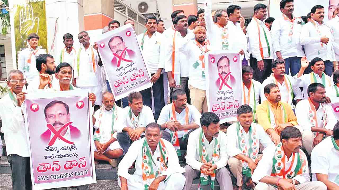 కాంగ్రెస్‌లో కాలె మంటలు