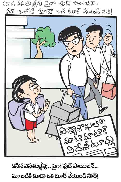 డైలీ కార్టూన్ 24-07-2026