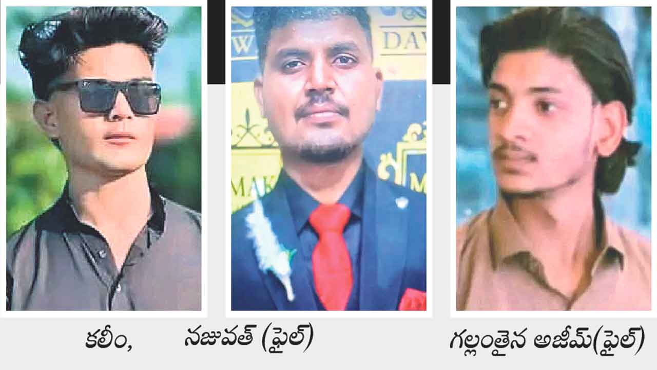 విషాదం.. విహారయాత్రకు వెళ్లి.. విగతజీవులుగా మారి..