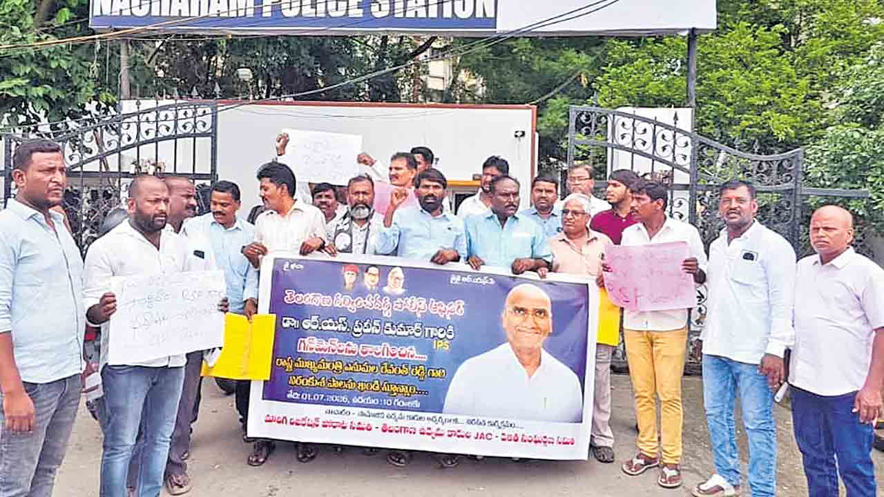 ఆర్‌ఎస్పీకి భద్రత కుదింపు దుర్మార్గం