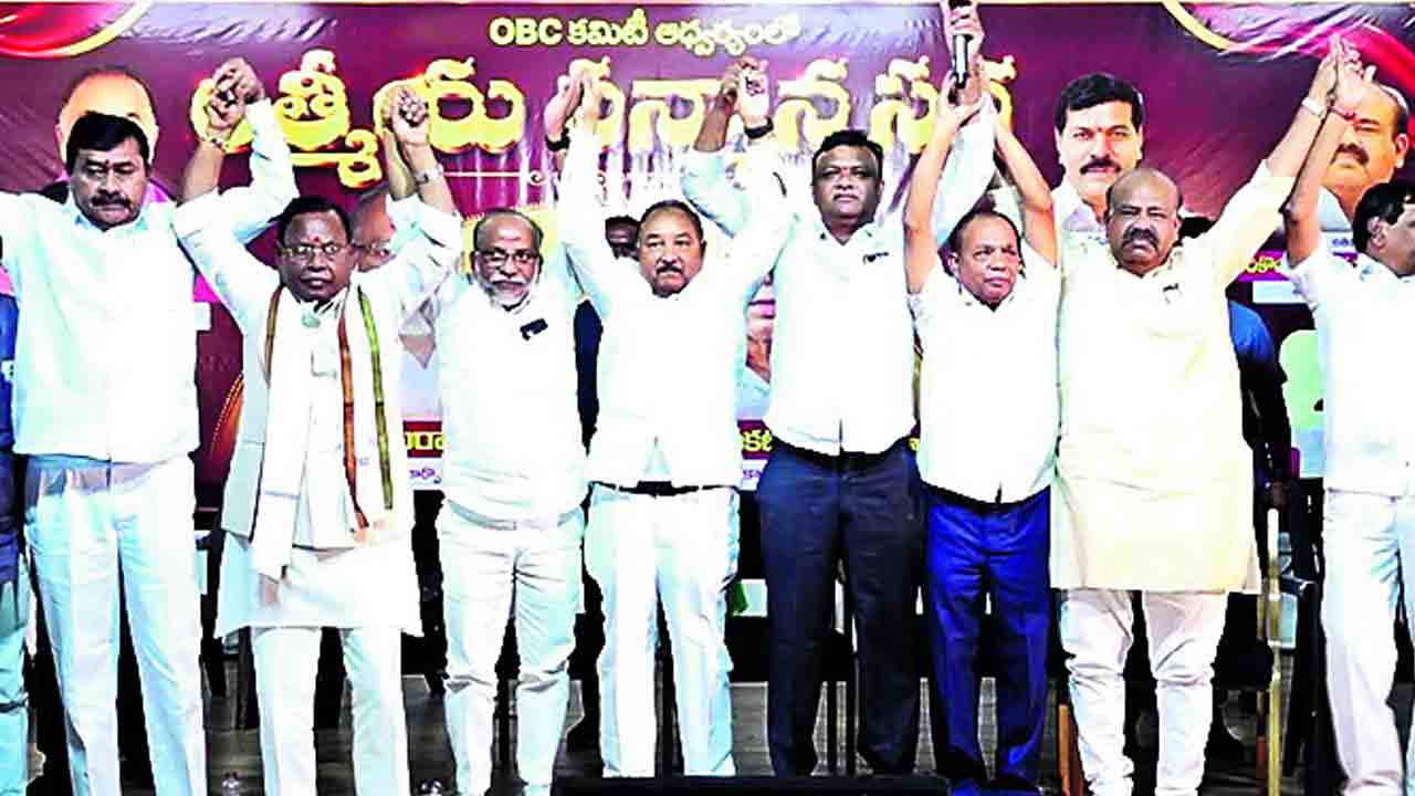 బీసీల ఐక్యతతోనే రాజ్యాధికారం