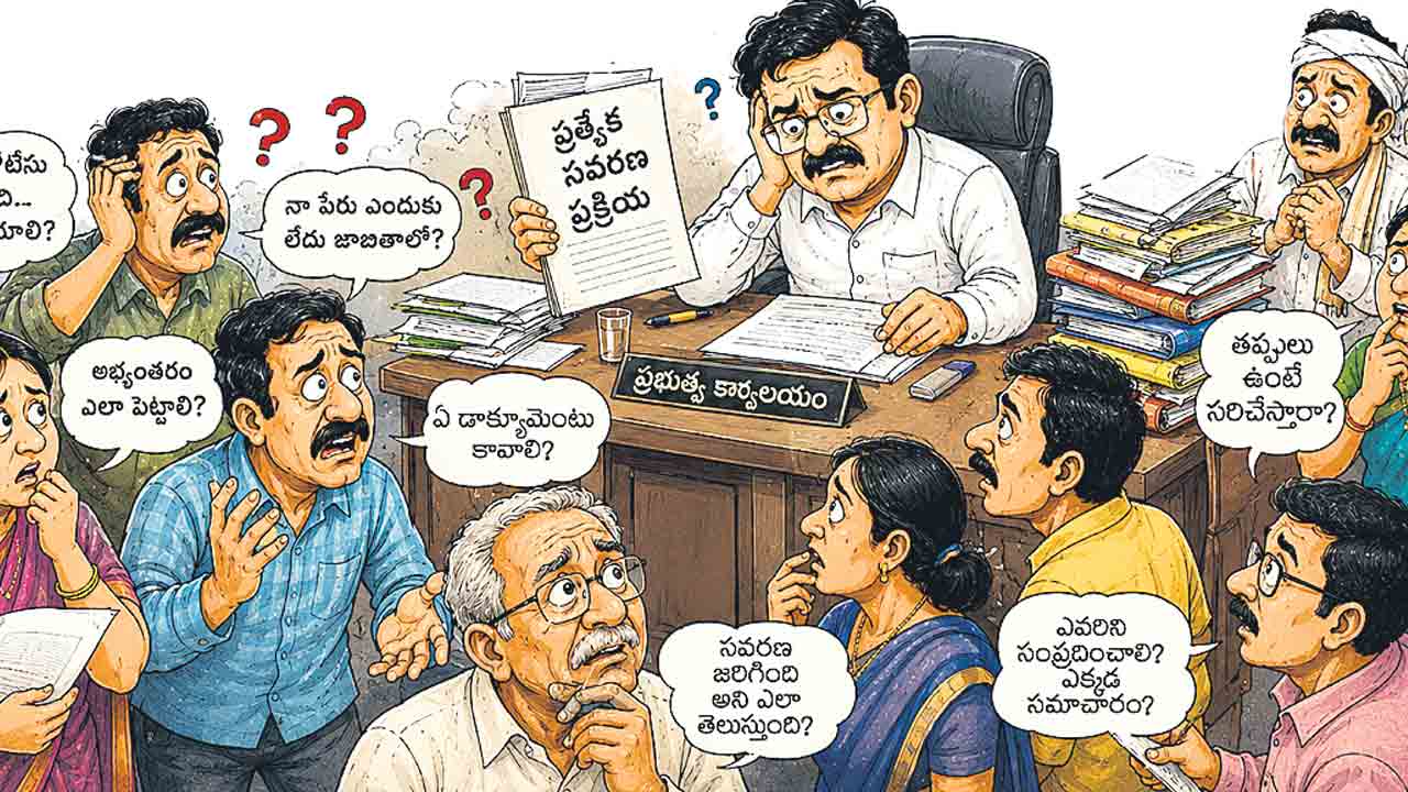గందరగోళమే సర్