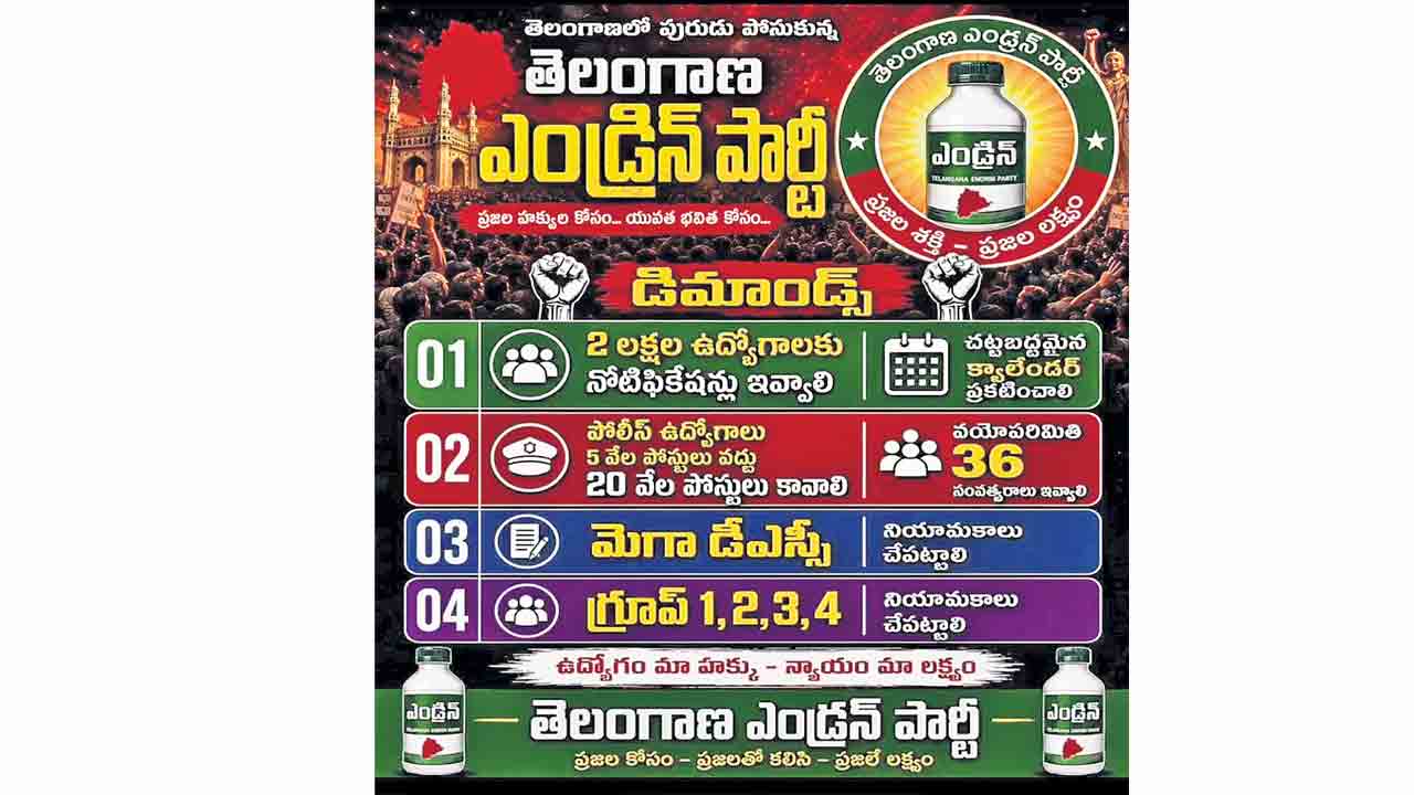 తెలంగాణ ఎండ్రిన్‌ పార్టీ హల్‌చల్‌!