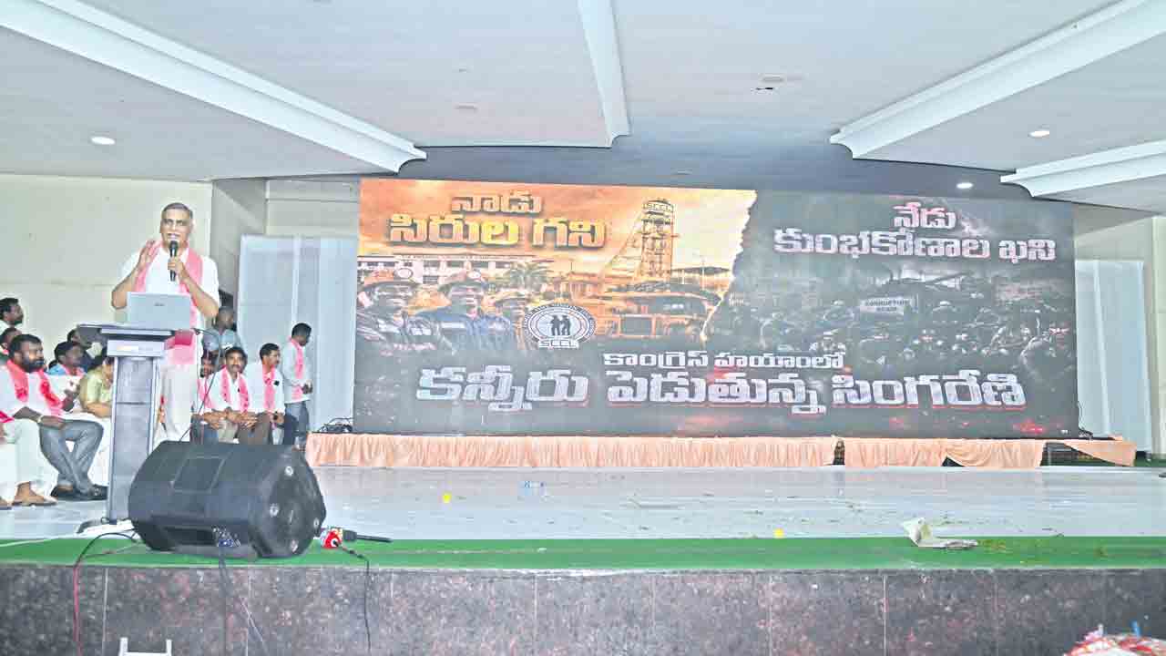సింగరేణి కుంభకోణలపై అసెంబ్లీ పెట్టండి
