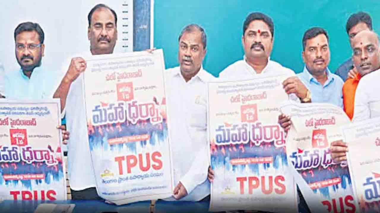 1న ‘చలో హైదరాబాద్‌’: తపస్‌