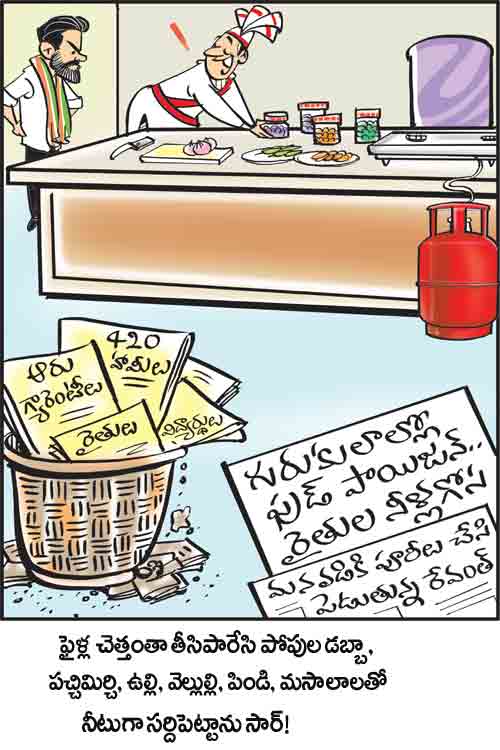 డైలీ కార్టూన్ 11-07-2026
