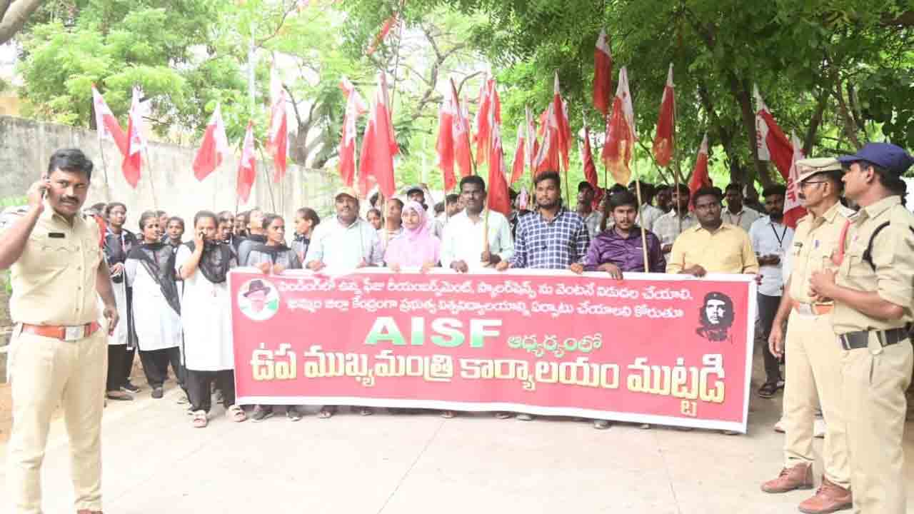 ఫీజు బకాయిల కోసం రోడ్డెక్కిన విద్యార్థులు
