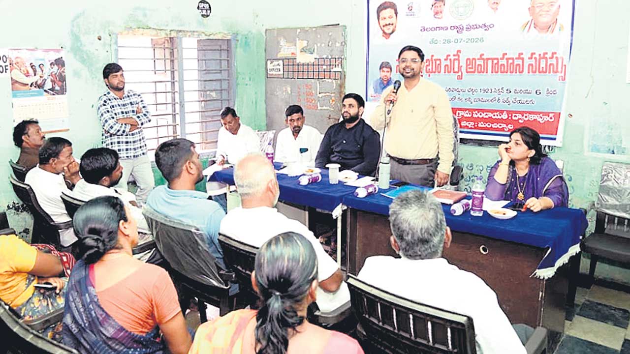 భూ సర్వే, రీ సర్వేతో సమస్యలు పరిషారం