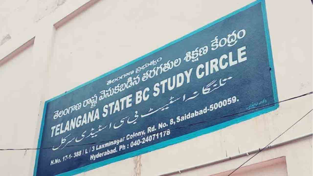 BC Civils Longterm Coaching | ‘సివిల్స్‌’కు దీర్ఘకాలిక ఉచిత కోచింగ్‌