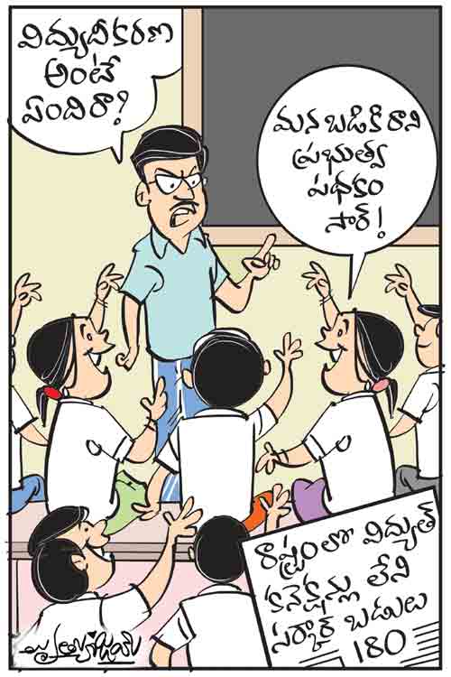 Cartoon